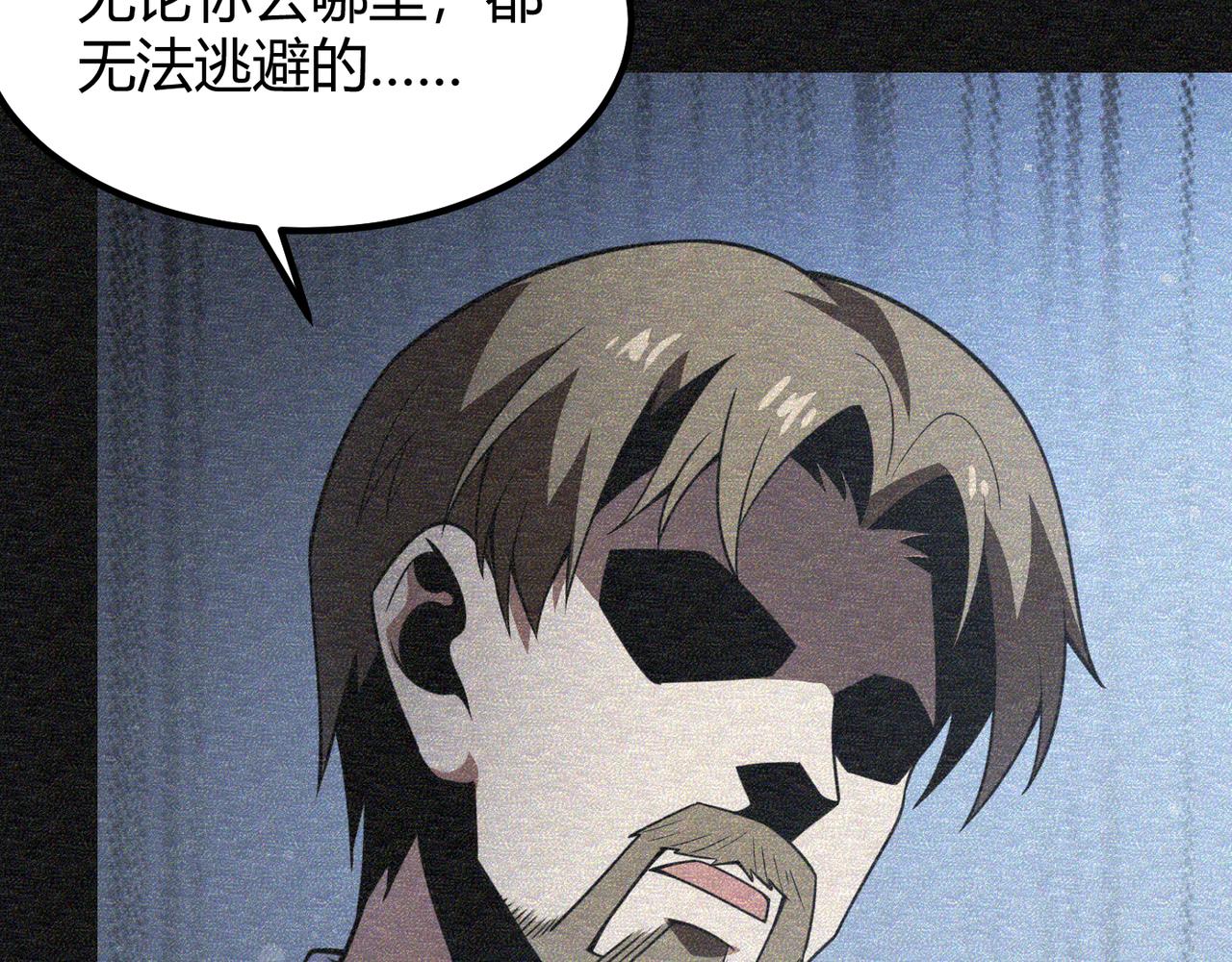 《万物合一》第六十二话 非花非雾 第27页