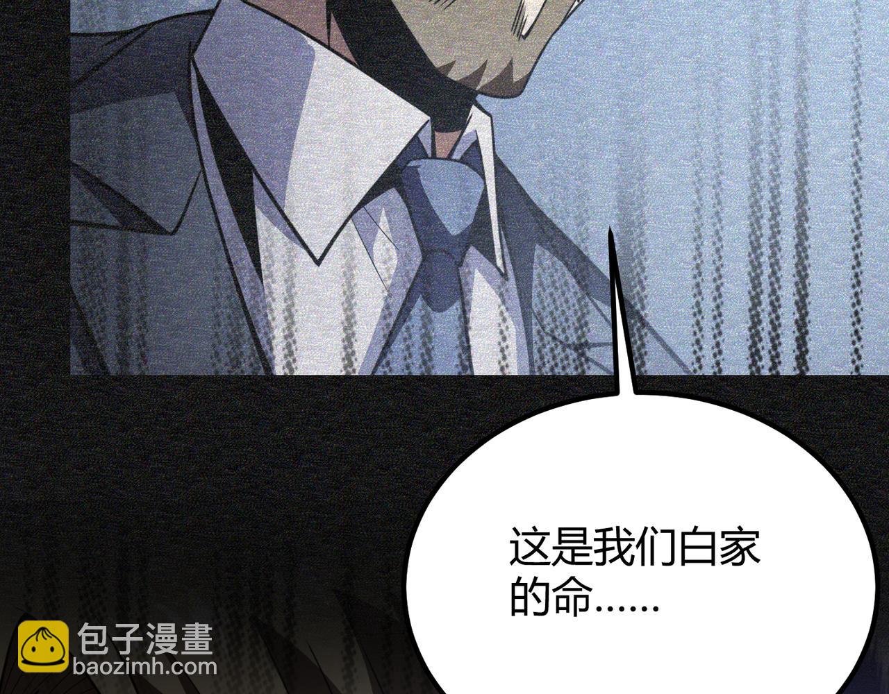 《万物合一》第六十二话 非花非雾 第28页