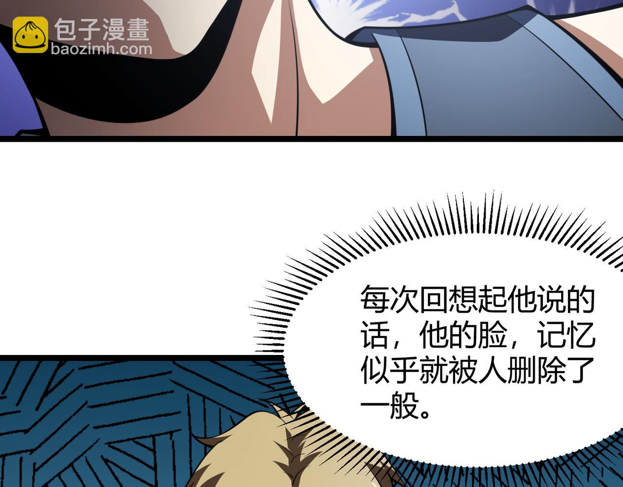 《万物合一》第六十二话 非花非雾 第30页