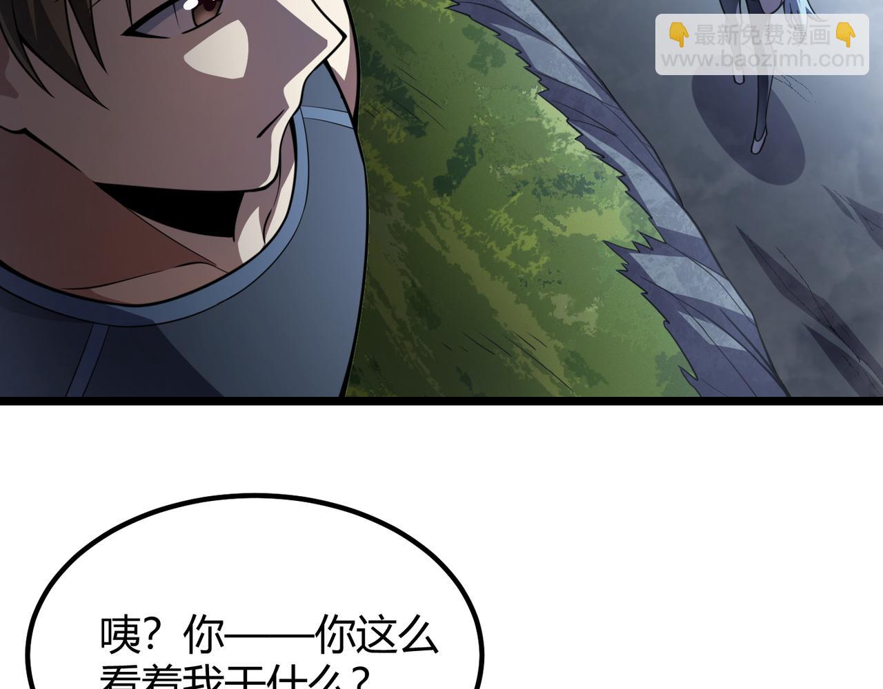 《万物合一》第六十二话 非花非雾 第36页
