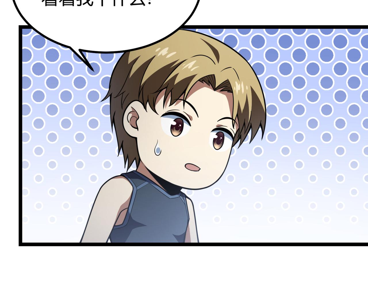《万物合一》第六十二话 非花非雾 第37页