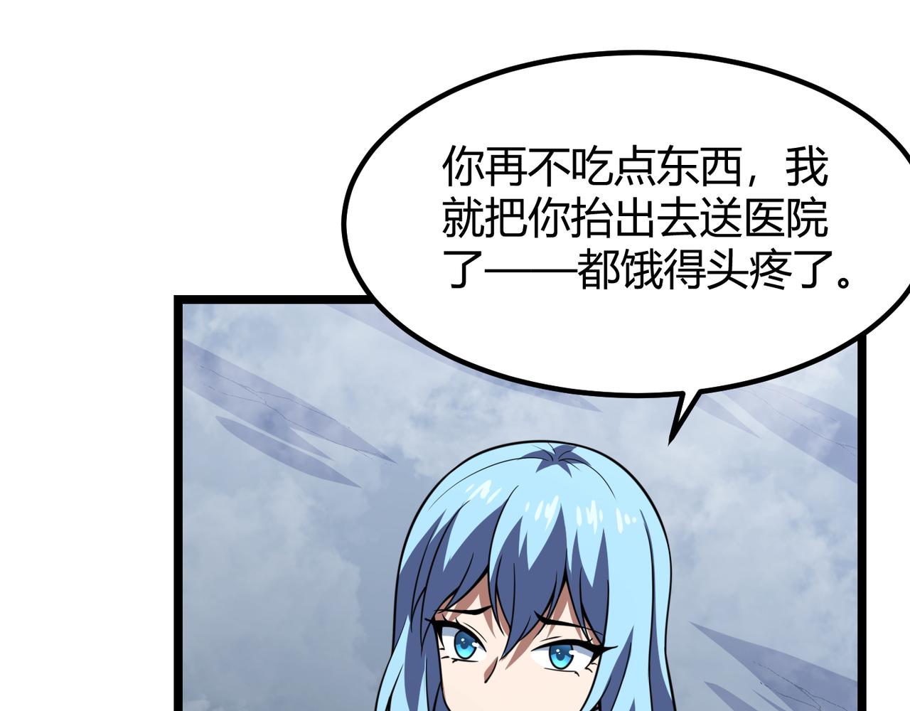 《万物合一》第六十二话 非花非雾 第38页