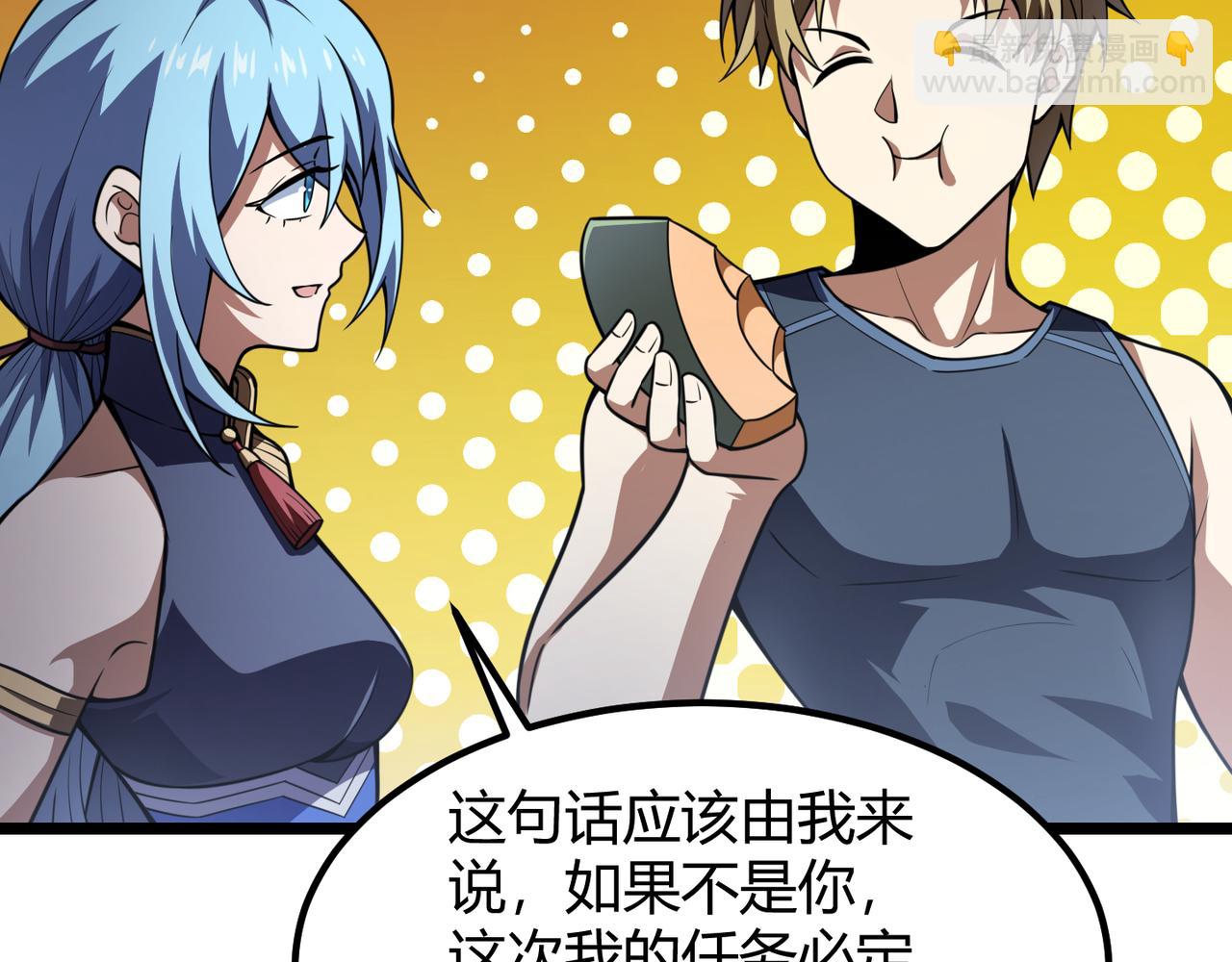 《万物合一》第六十二话 非花非雾 第43页