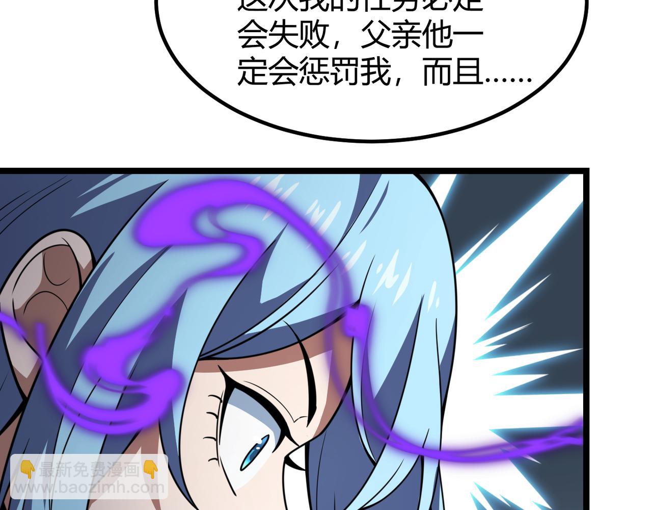 《万物合一》第六十二话 非花非雾 第44页