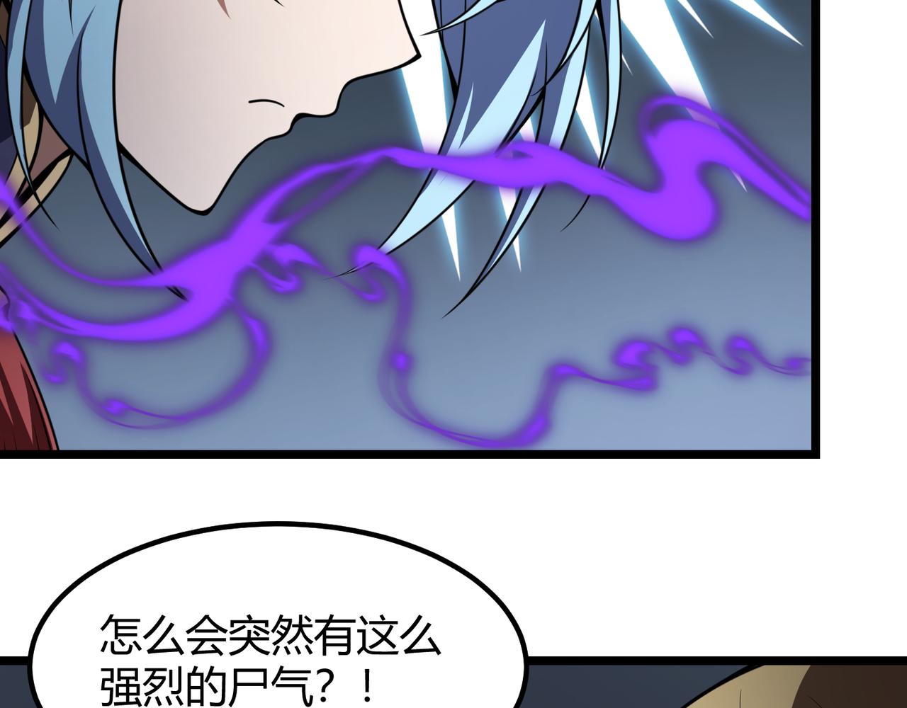 《万物合一》第六十二话 非花非雾 第45页