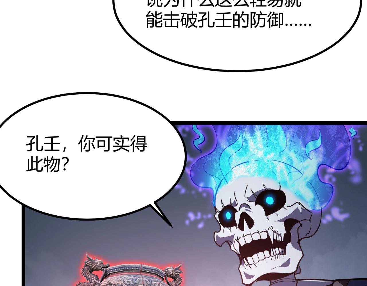 《万物合一》第六十话 父辞子笑 第15页