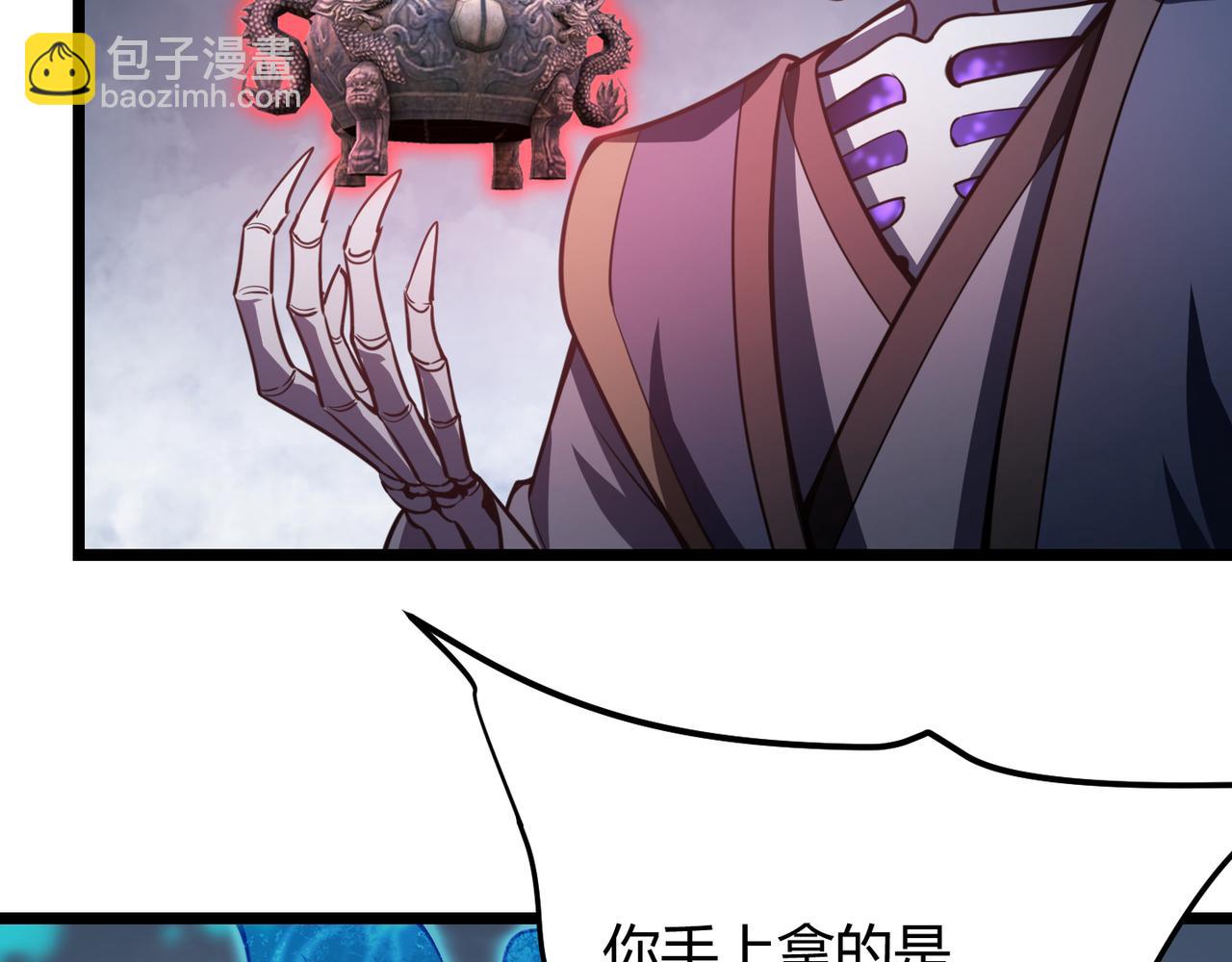 《万物合一》第六十话 父辞子笑 第16页