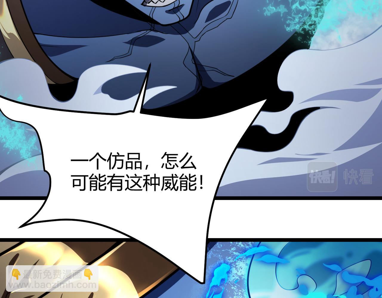 《万物合一》第六十话 父辞子笑 第18页