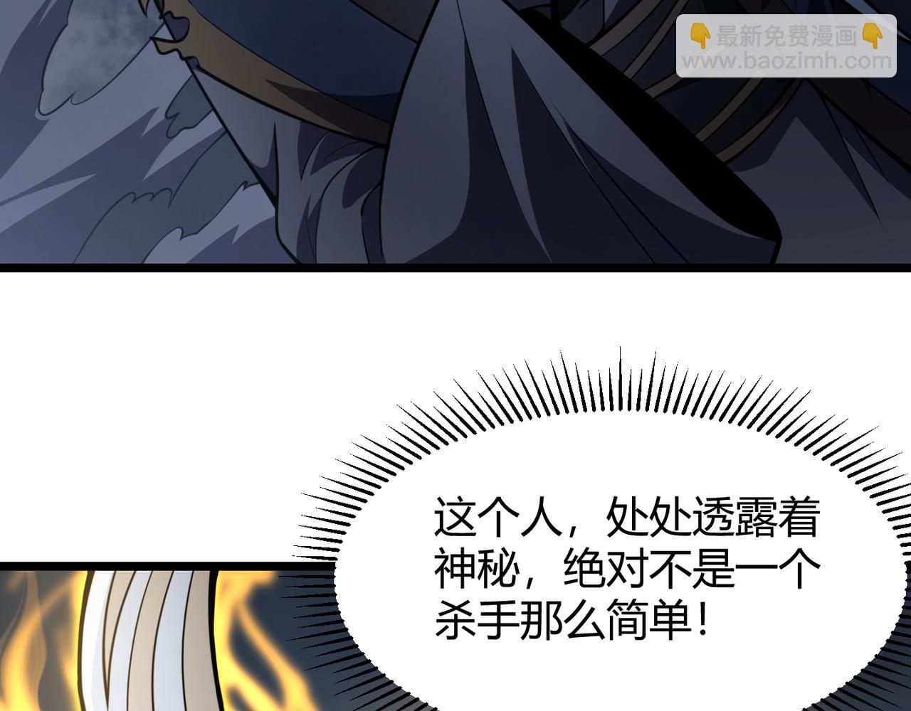 《万物合一》第六十话 父辞子笑 第27页