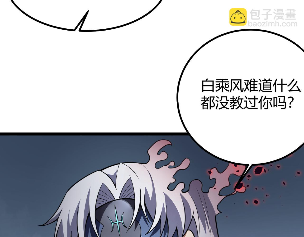 《万物合一》第六十话 父辞子笑 第31页