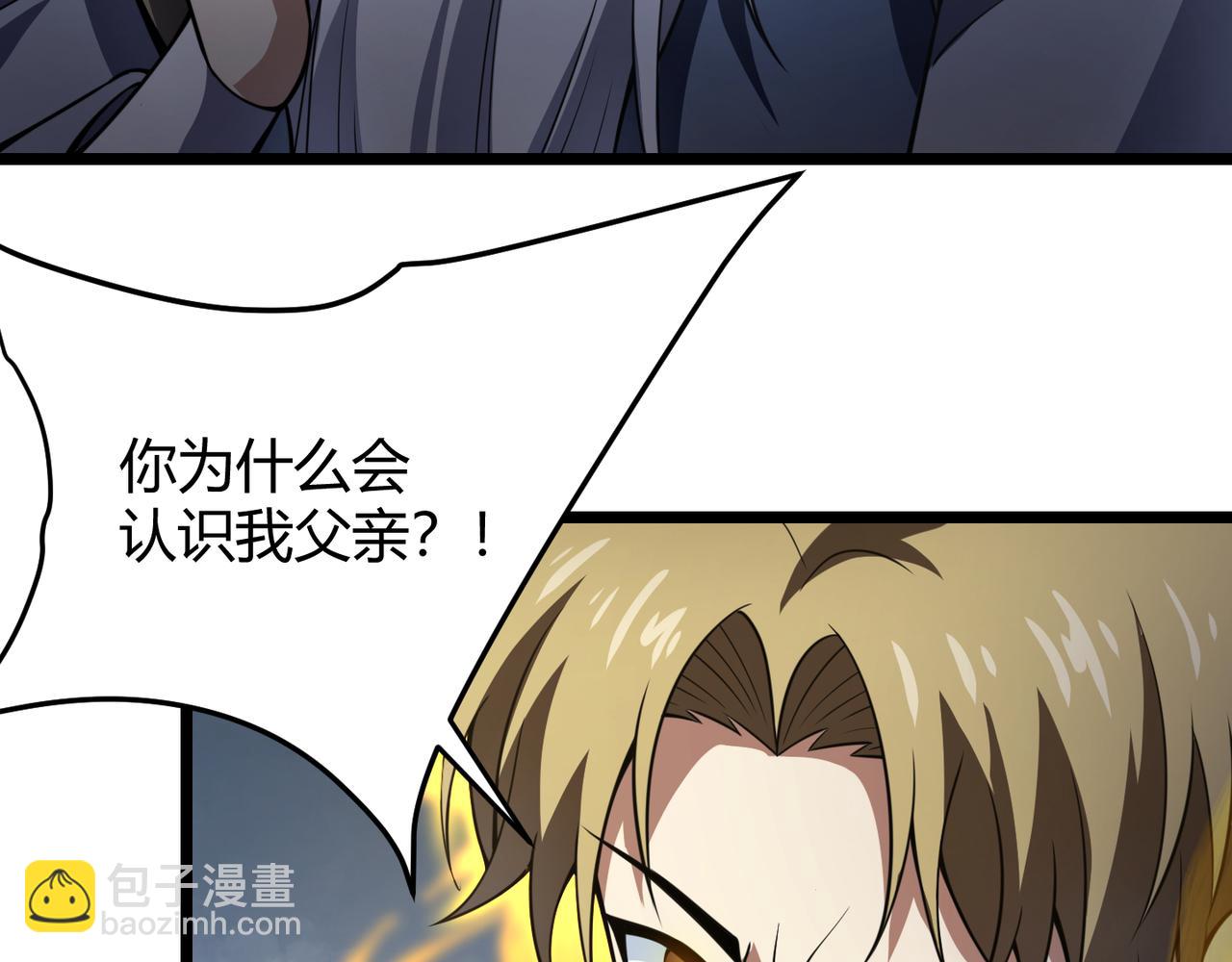 《万物合一》第六十话 父辞子笑 第33页