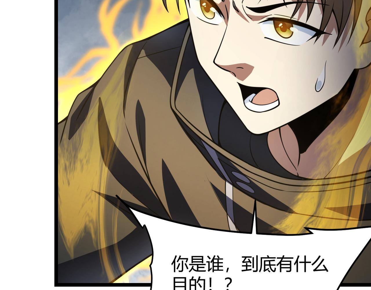 《万物合一》第六十话 父辞子笑 第34页