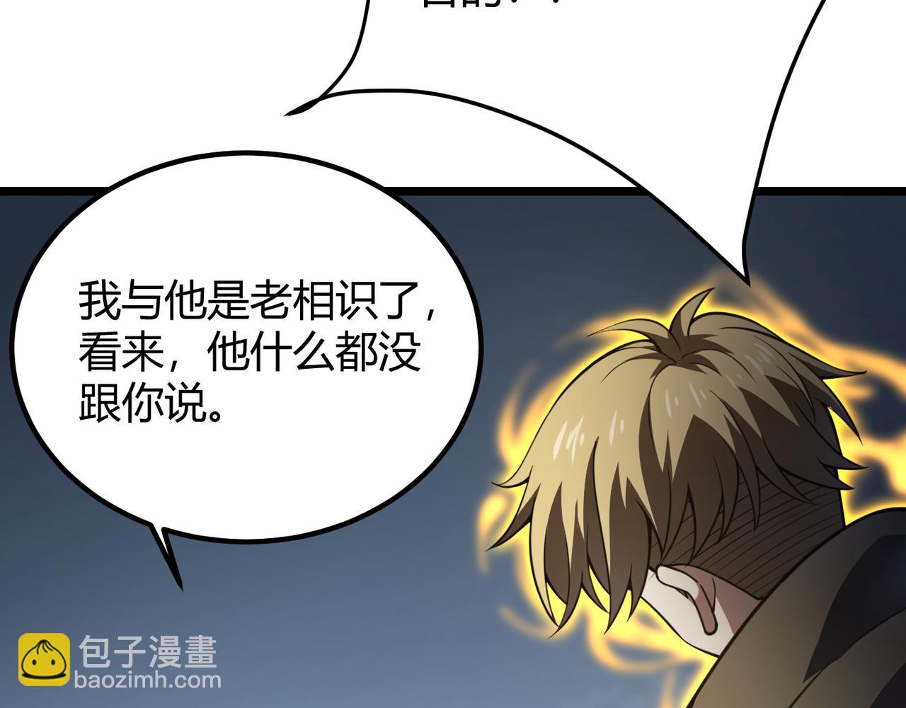 《万物合一》第六十话 父辞子笑 第35页