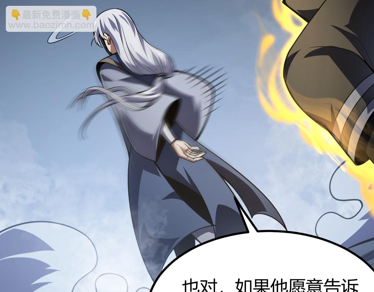 《万物合一》第六十话 父辞子笑 第36页
