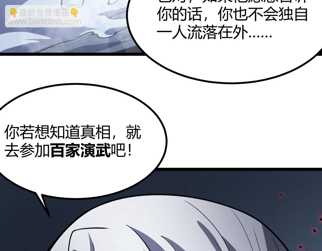 《万物合一》第六十话 父辞子笑 第37页