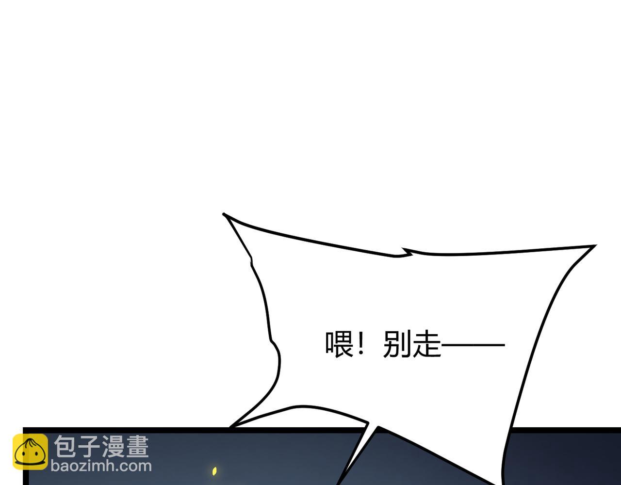 《万物合一》第六十话 父辞子笑 第41页