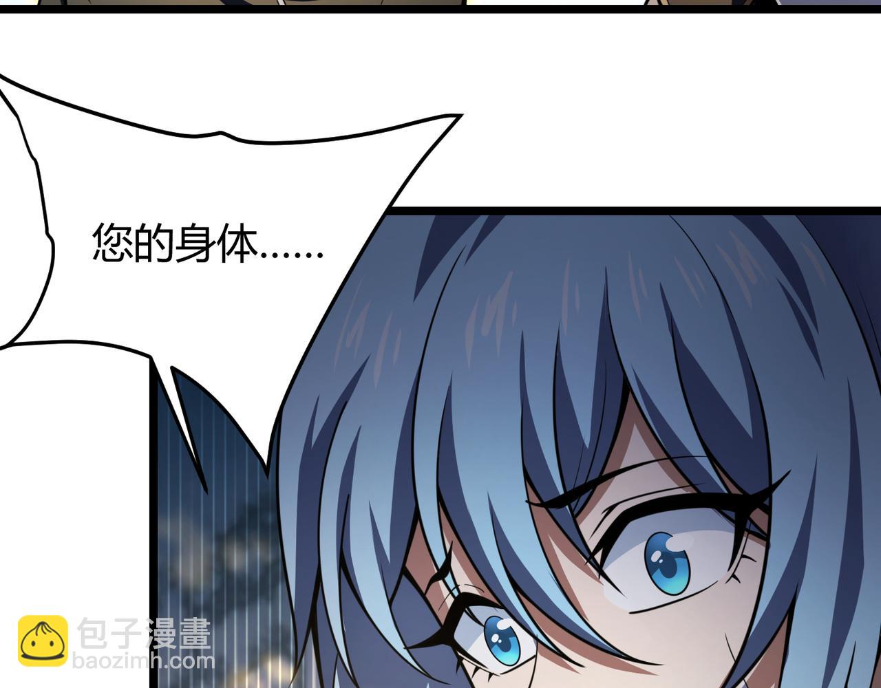 《万物合一》第六十话 父辞子笑 第46页