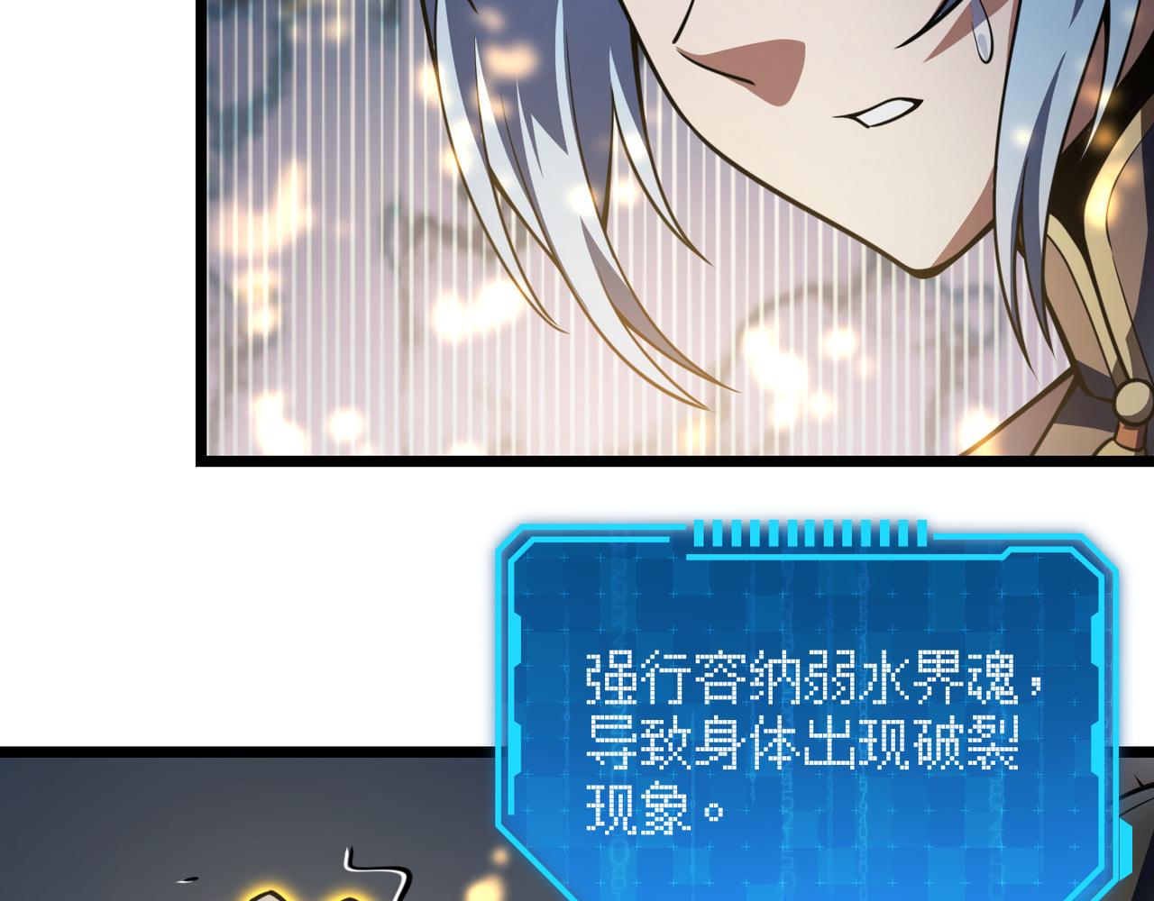 《万物合一》第六十话 父辞子笑 第47页