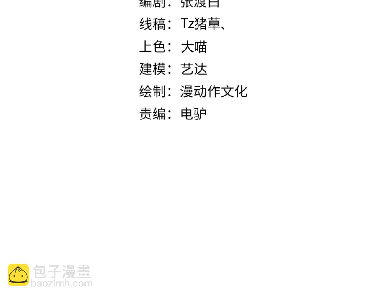 《万物合一》第六十话 父辞子笑 第4页