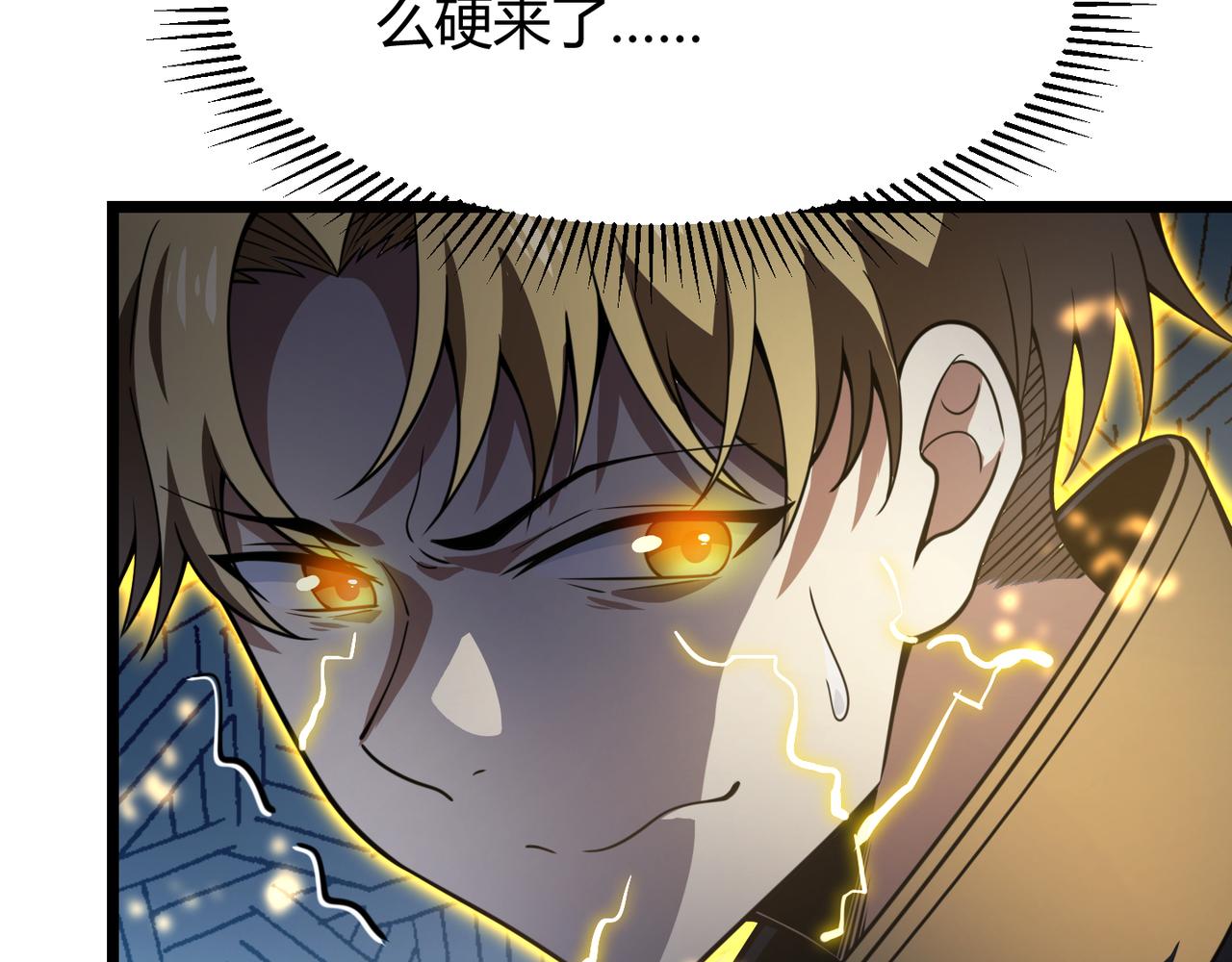 《万物合一》第六十话 父辞子笑 第50页