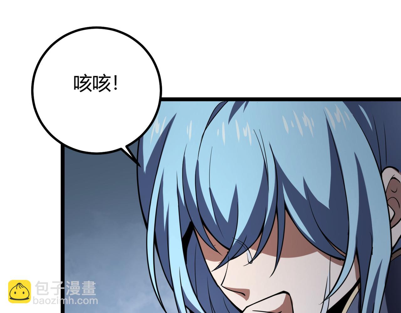 《万物合一》第六十话 父辞子笑 第5页