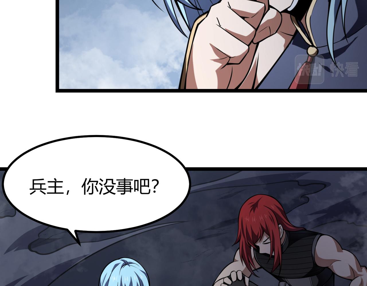 《万物合一》第六十话 父辞子笑 第6页