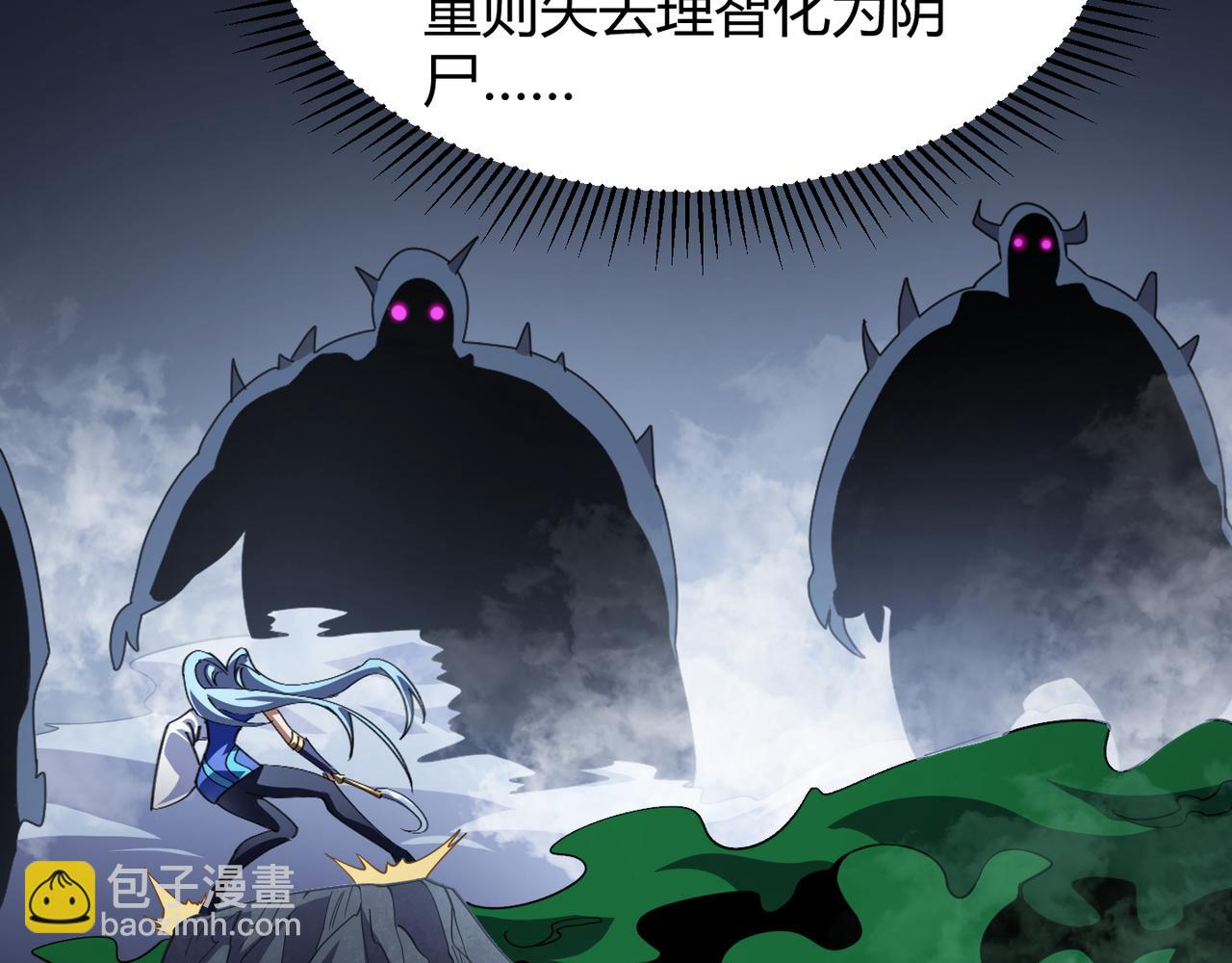 《万物合一》第六十三话 吴折雪 第13页