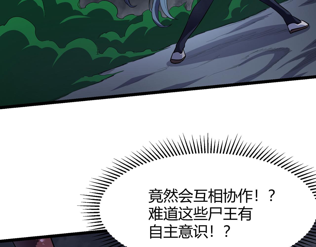 《万物合一》第六十三话 吴折雪 第30页