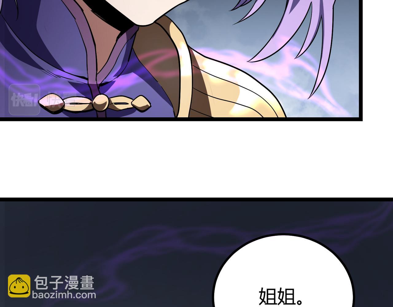 《万物合一》第六十三话 吴折雪 第48页