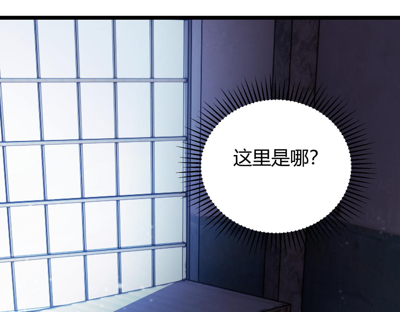 《万物合一》第六十六话 绑…绑架？！ 第10页