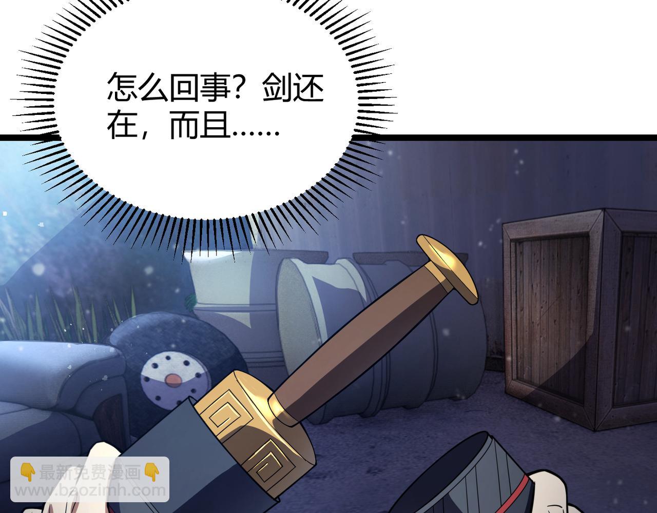 《万物合一》第六十六话 绑…绑架？！ 第16页