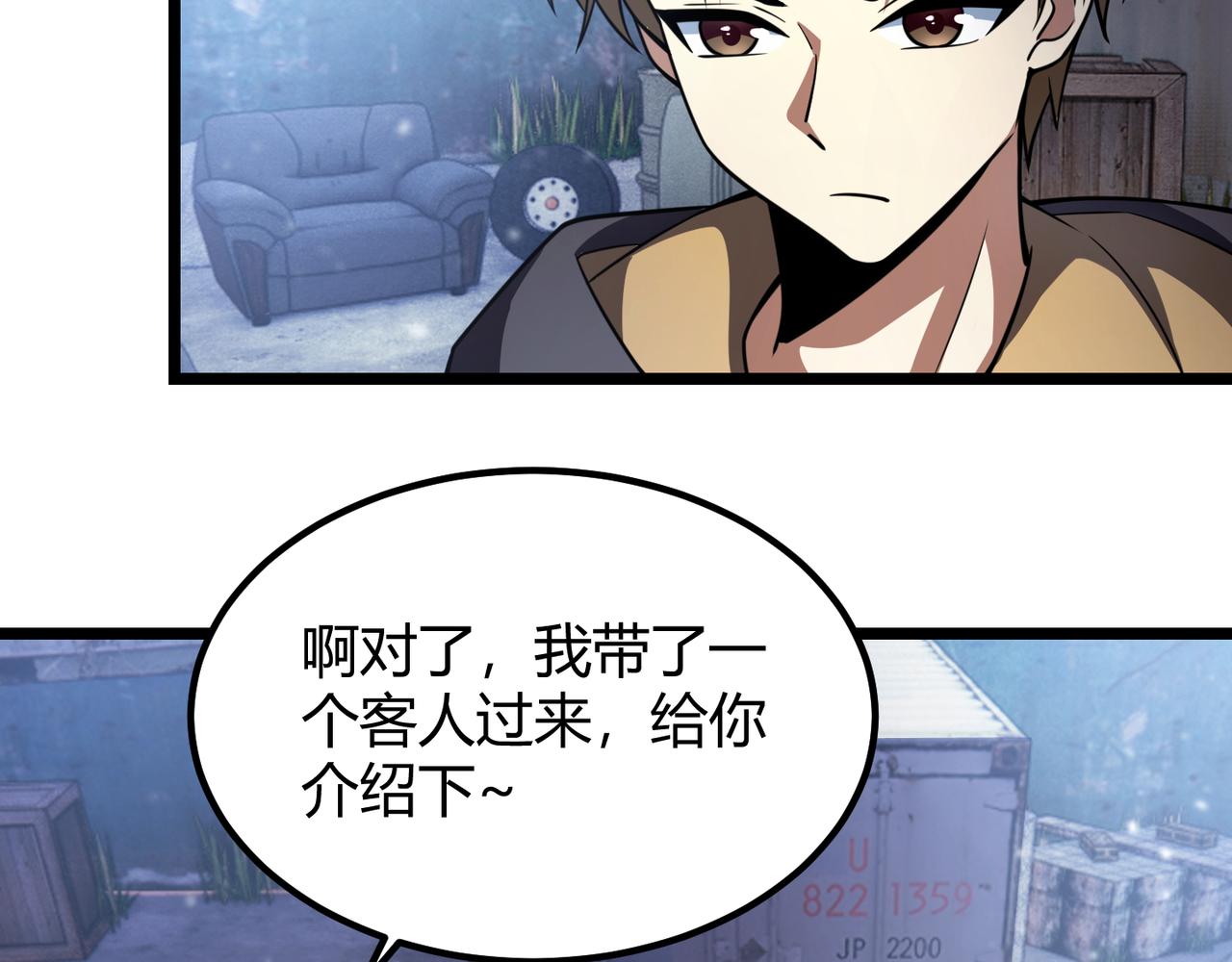 《万物合一》第六十六话 绑…绑架？！ 第28页