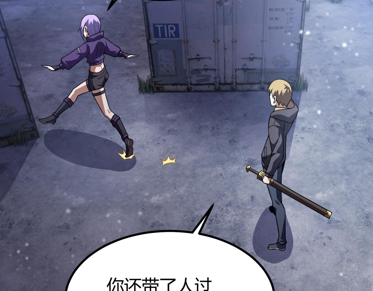 《万物合一》第六十六话 绑…绑架？！ 第29页