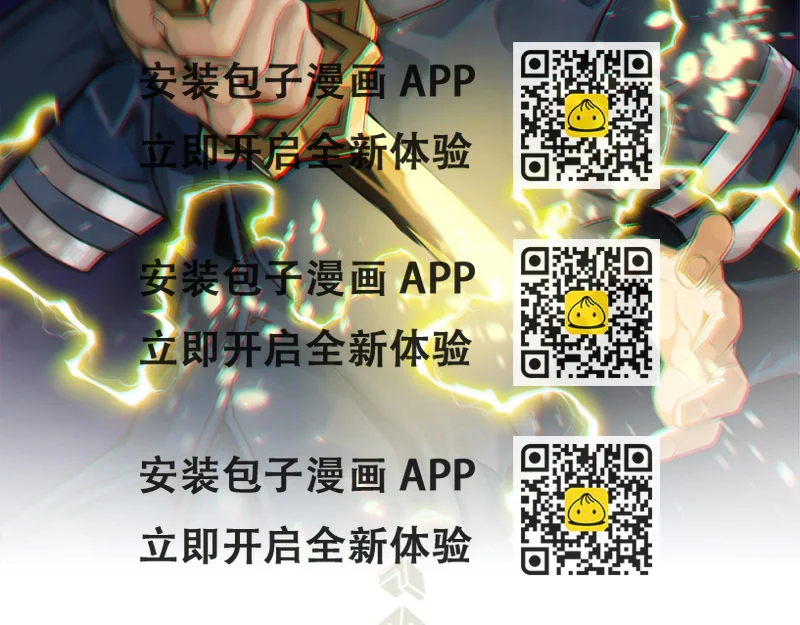 《万物合一》第六十六话 绑…绑架？！ 第2页