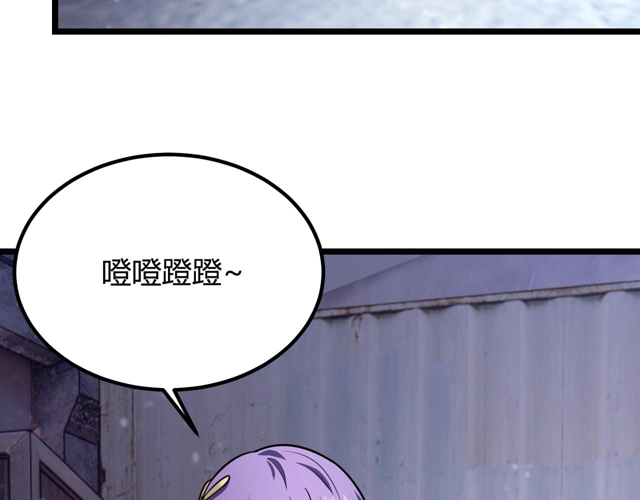 《万物合一》第六十六话 绑…绑架？！ 第31页