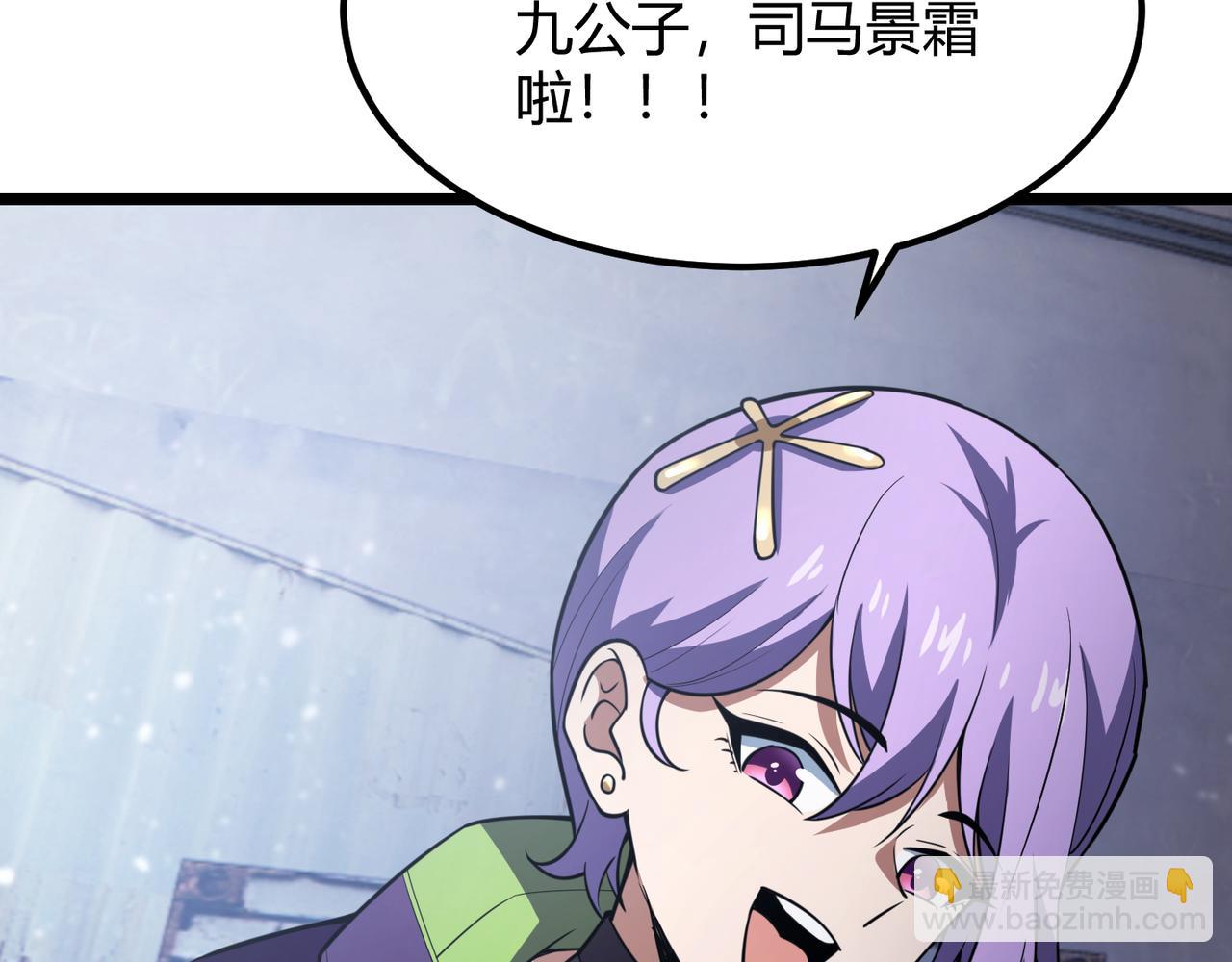 《万物合一》第六十六话 绑…绑架？！ 第35页