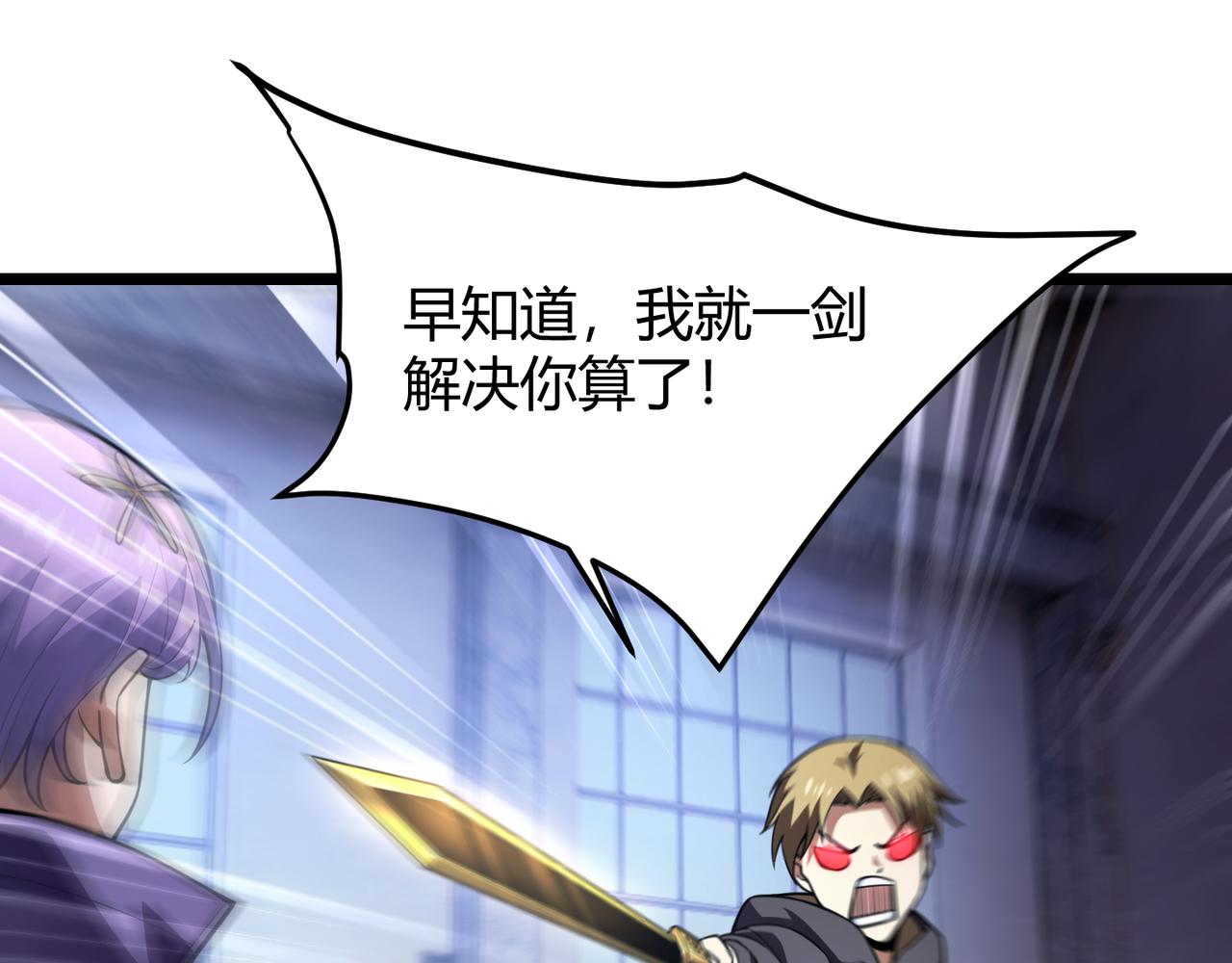 《万物合一》第六十六话 绑…绑架？！ 第40页