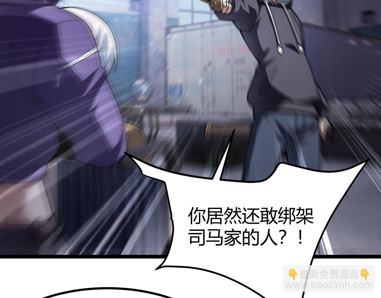 《万物合一》第六十六话 绑…绑架？！ 第41页