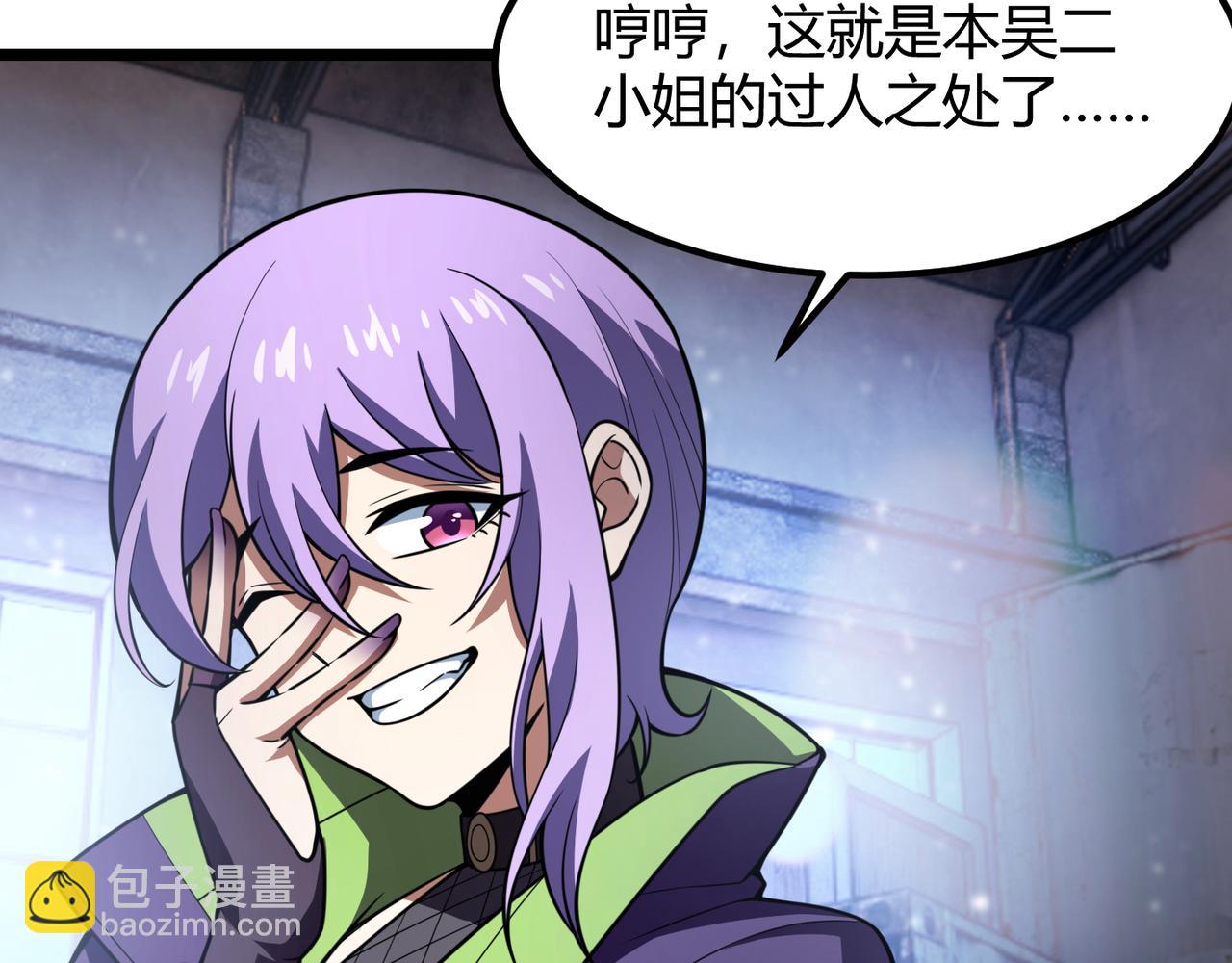 《万物合一》第六十六话 绑…绑架？！ 第45页