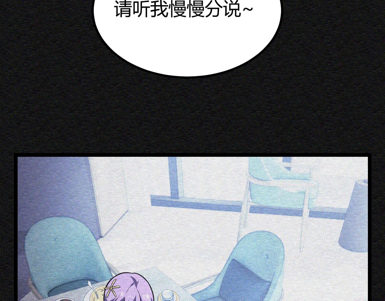 《万物合一》第六十六话 绑…绑架？！ 第47页