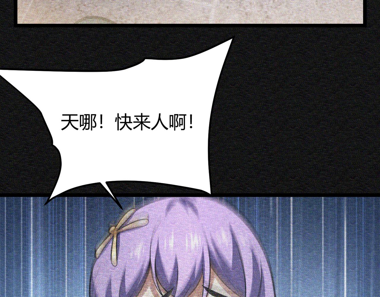 《万物合一》第六十六话 绑…绑架？！ 第49页