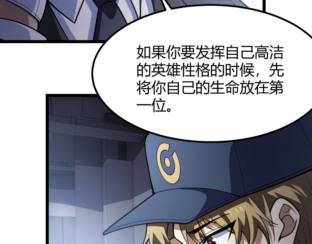 《万物合一》第六十五话 暗箭难防 第13页