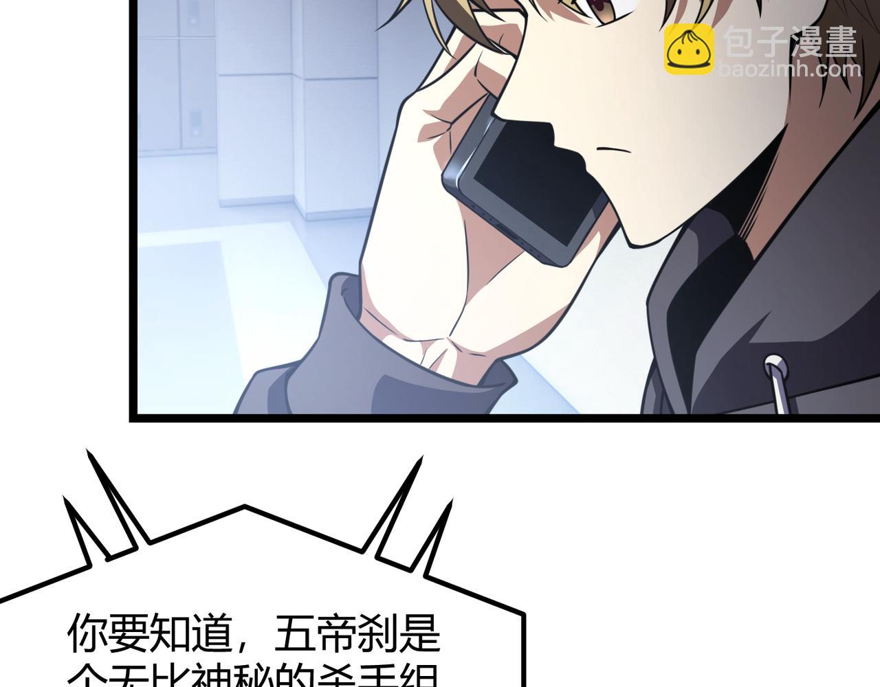 《万物合一》第六十五话 暗箭难防 第14页