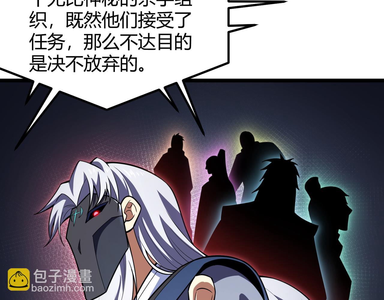 《万物合一》第六十五话 暗箭难防 第15页