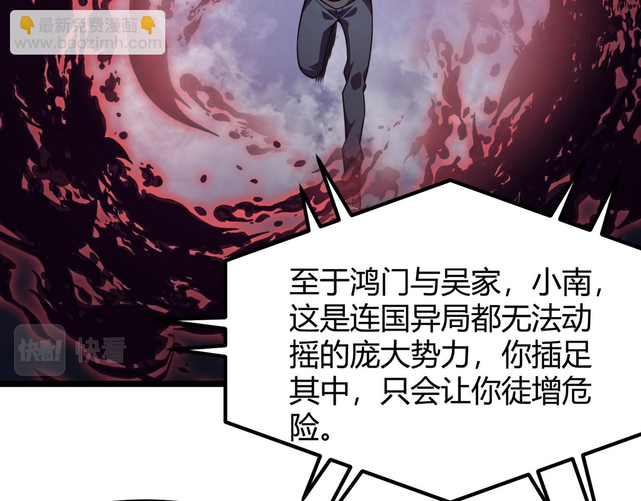 《万物合一》第六十五话 暗箭难防 第17页
