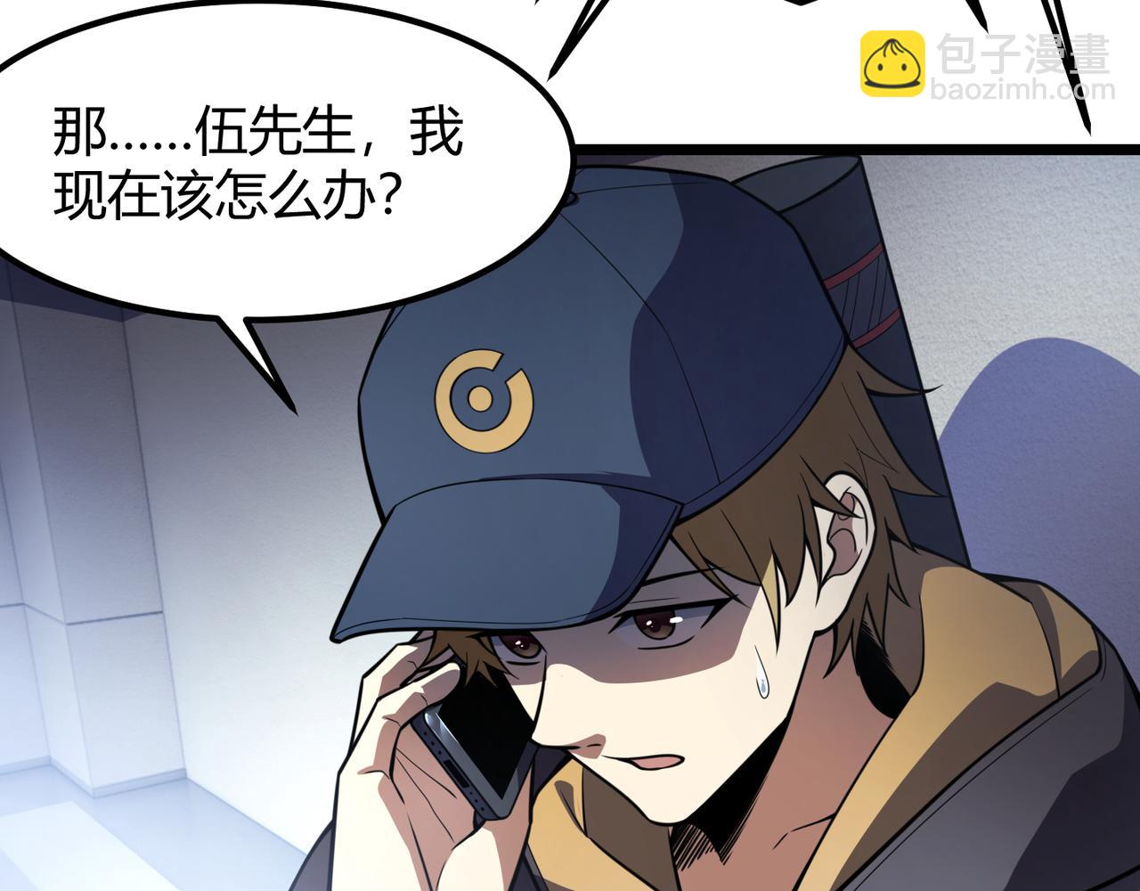 《万物合一》第六十五话 暗箭难防 第18页