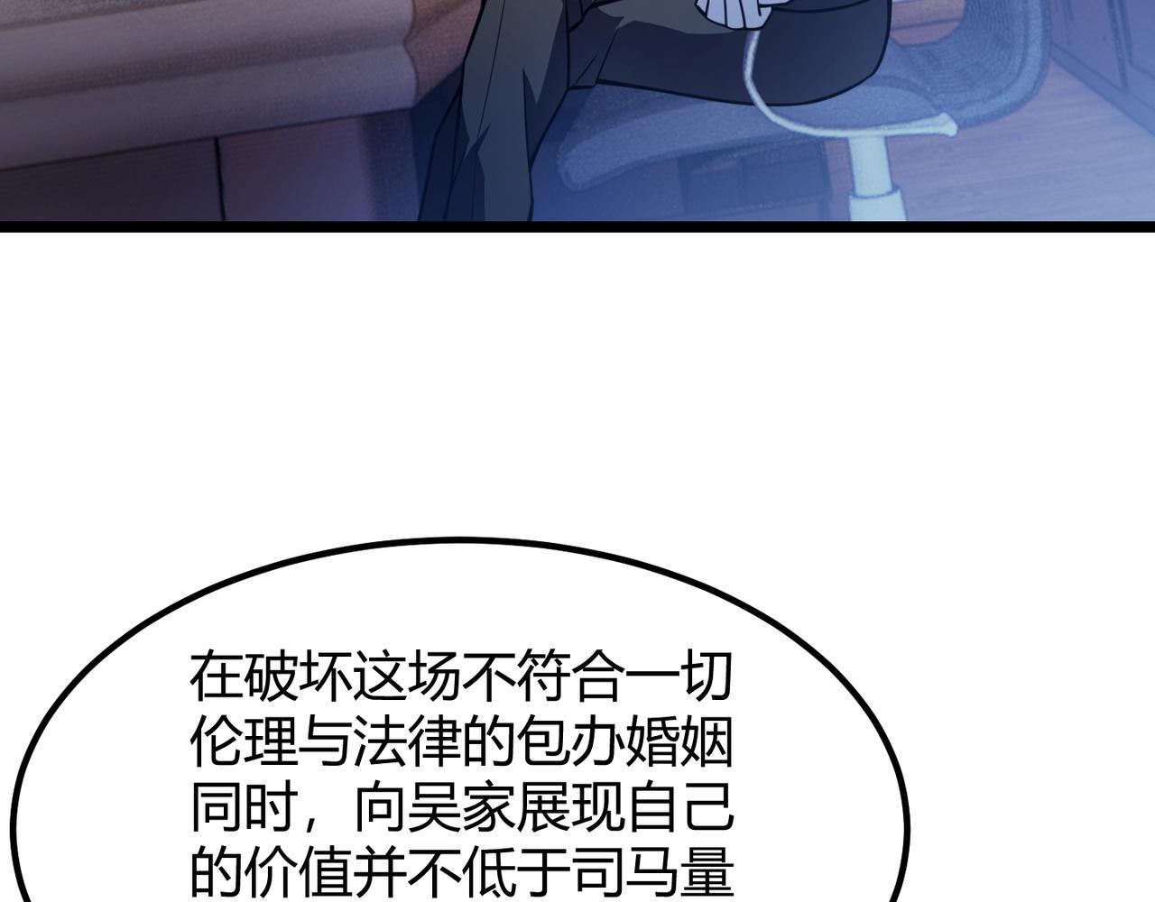《万物合一》第六十五话 暗箭难防 第21页