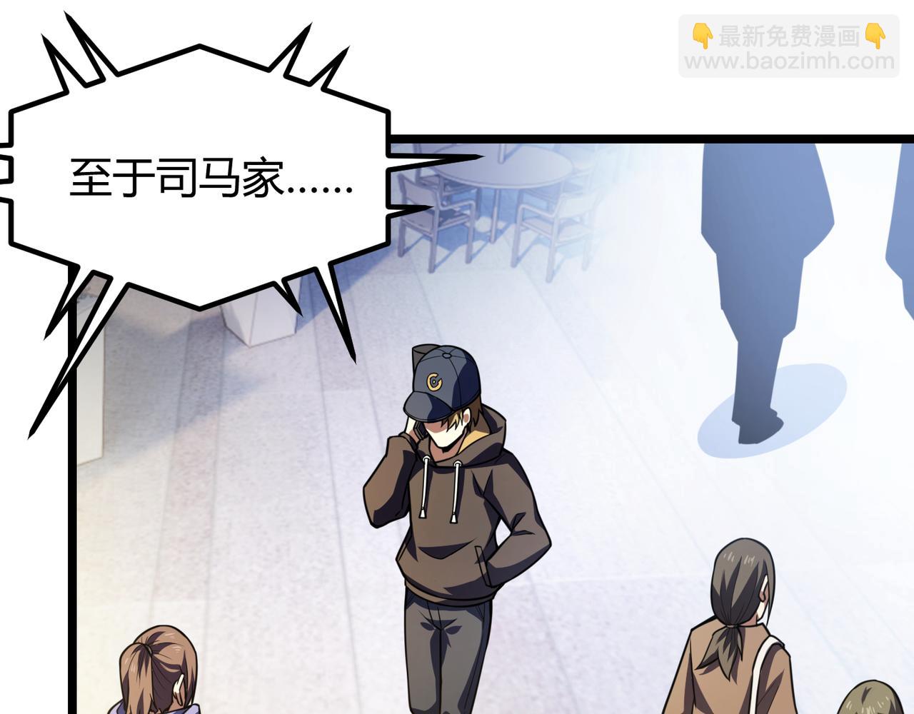 《万物合一》第六十五话 暗箭难防 第25页