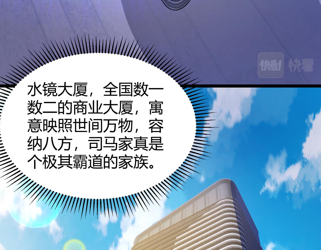 《万物合一》第六十五话 暗箭难防 第30页
