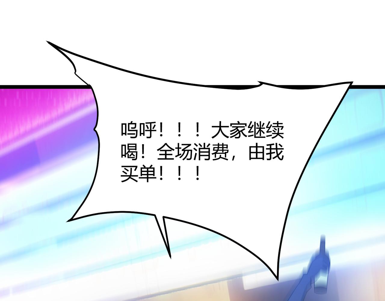 《万物合一》第六十五话 暗箭难防 第43页